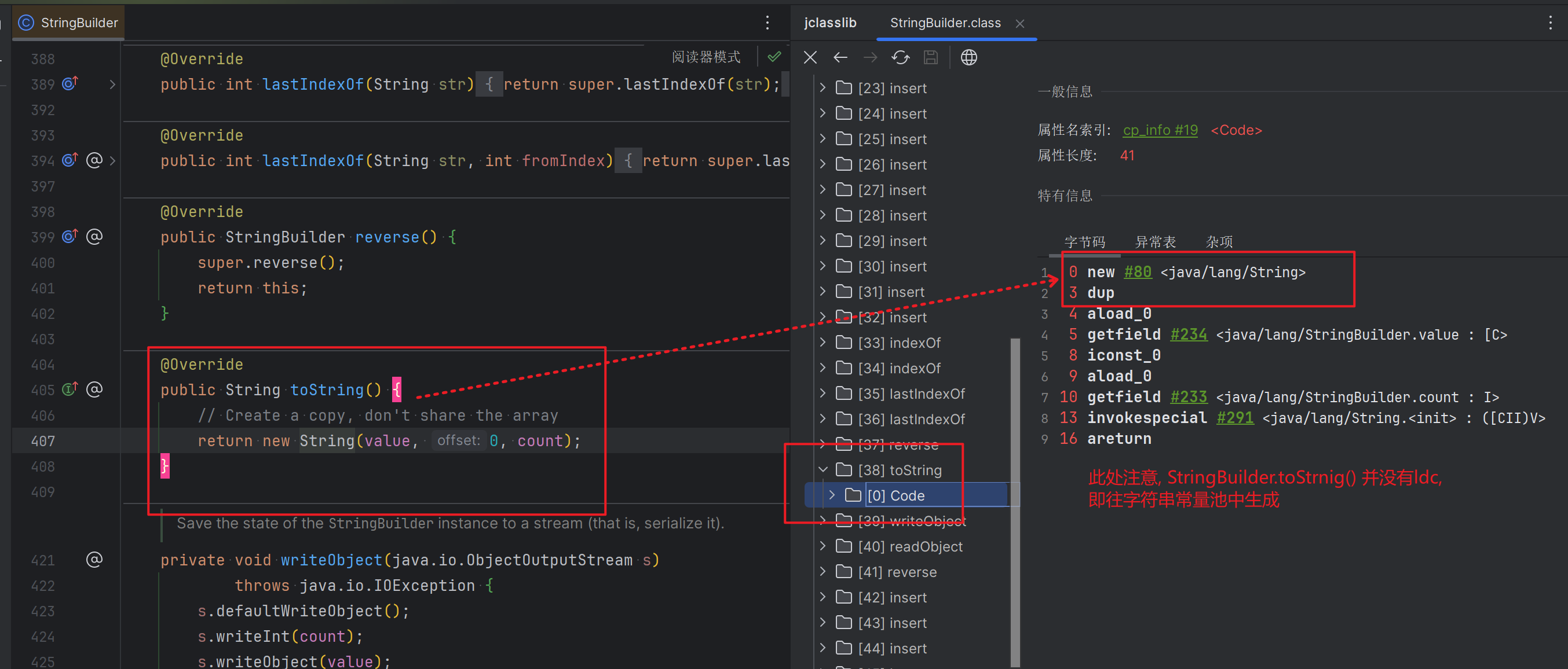 StringBuilder.toString() 字节码