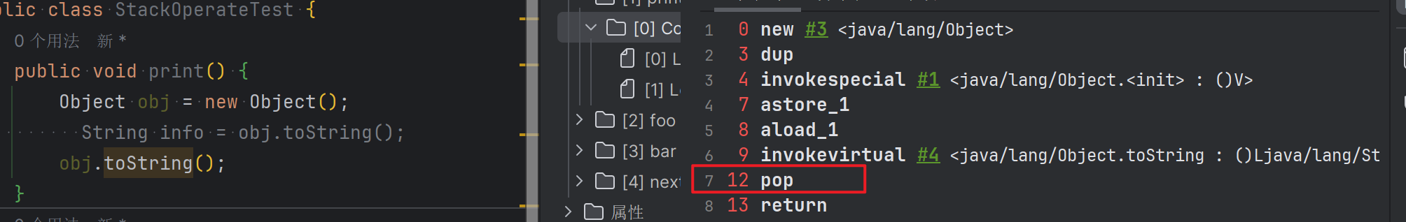 pop 字节码指令