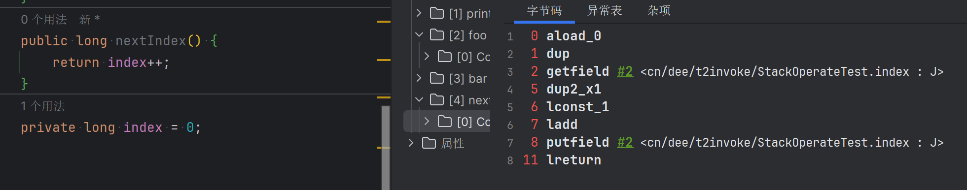 👍dup_x2 字节码指令